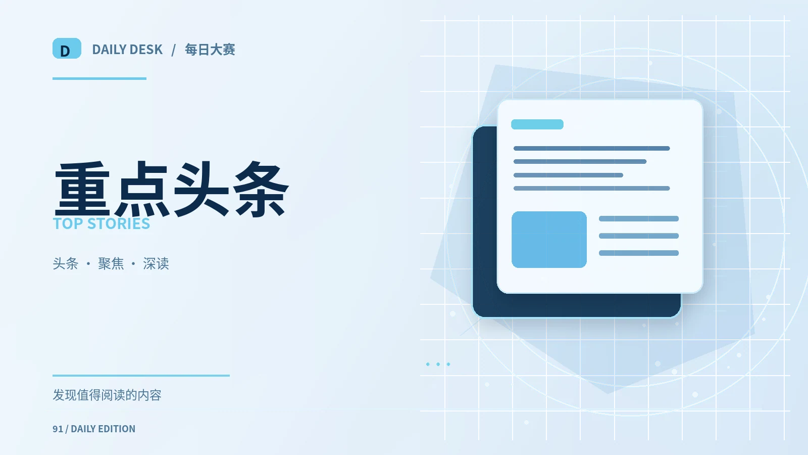 公共资讯先看哪三个信息